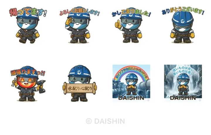 だいしん君スタンプ始めました！！